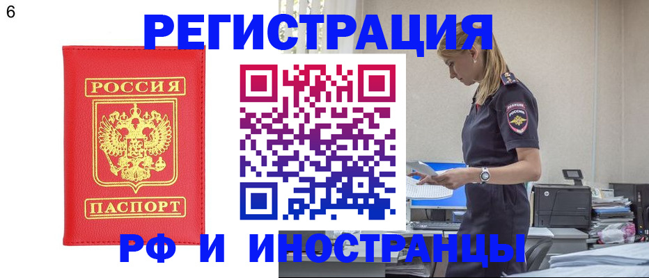временная регистрация в квартире в Полярных Зорях