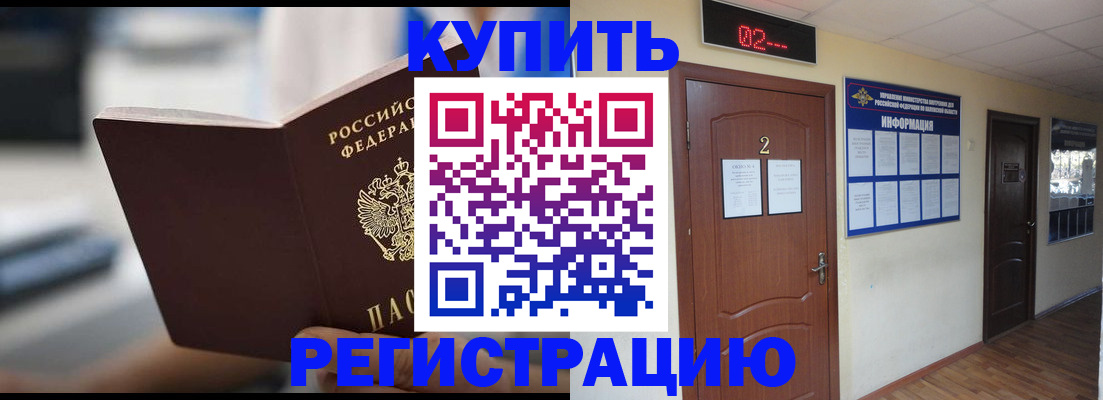 регистрация для школы в Полярных Зорях