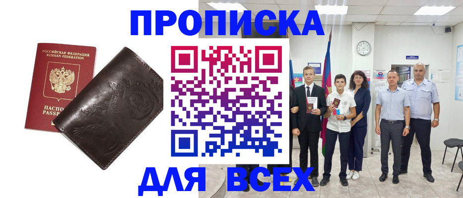 временная регистрация купить в Полярных Зорях