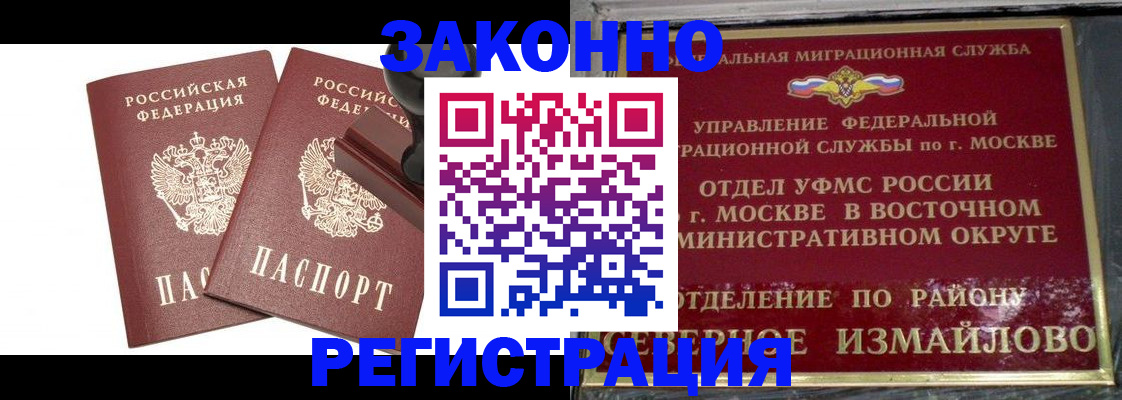 временная регистрация купить в Полярных Зорях