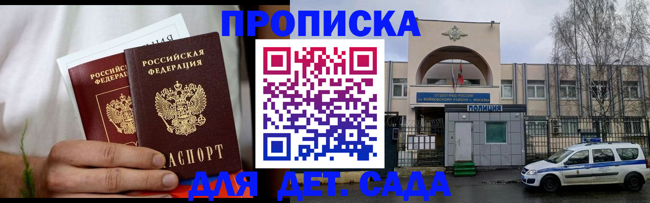 временная регистрация для всех в Полярных Зорях